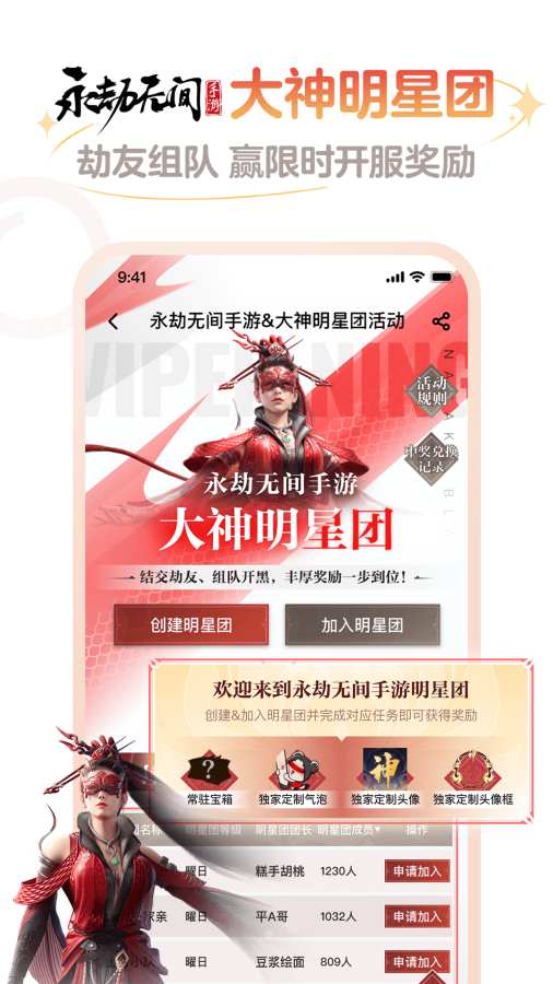 網(wǎng)易大神1