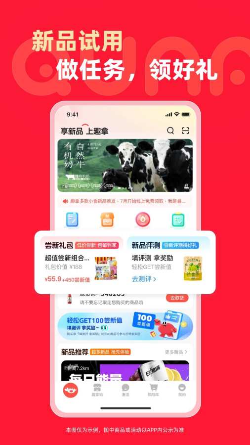 趣拿1