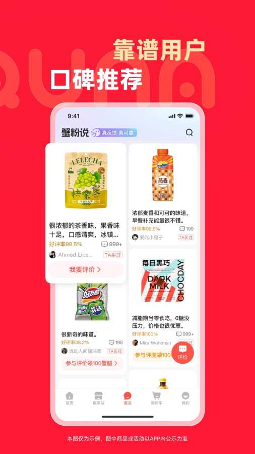 趣拿3