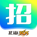 北海365招聘網