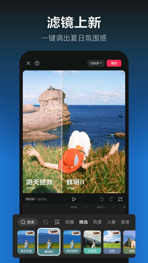 剪映4