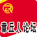 章丘人論壇