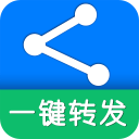 一鍵轉(zhuǎn)發(fā)