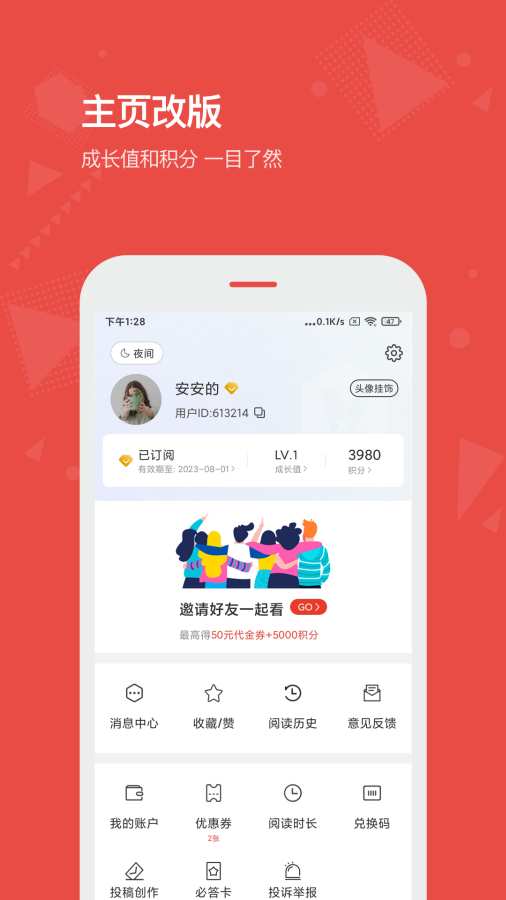 看天下2