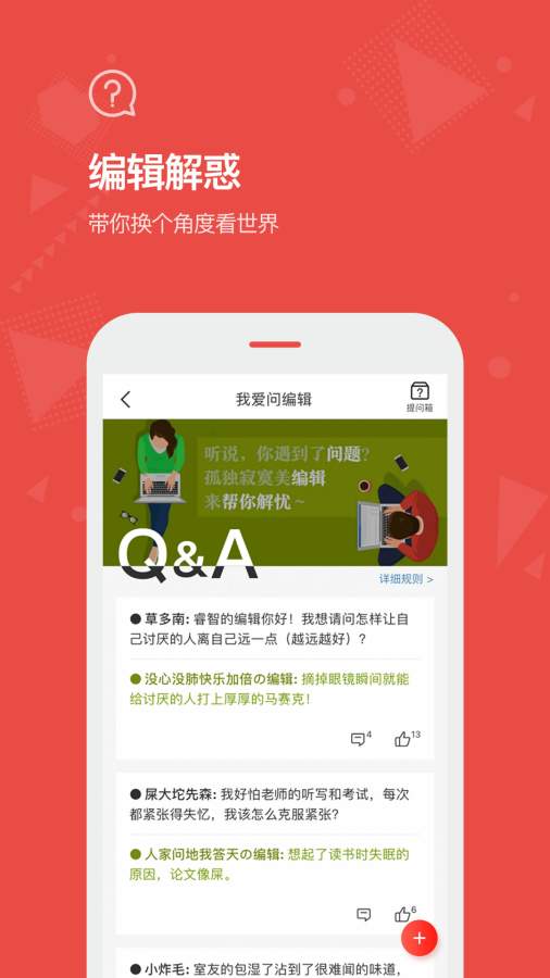 看天下4