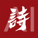 唐詩三百首