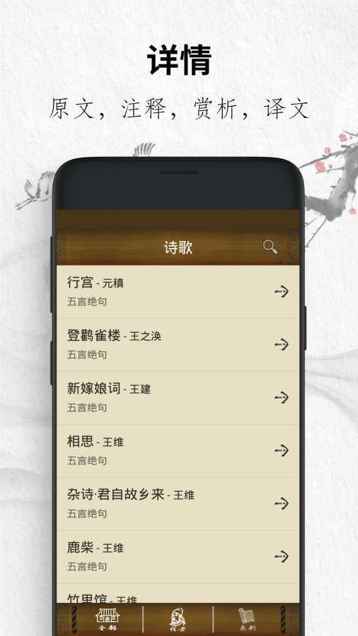 唐詩三百首0