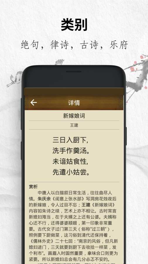 唐詩三百首1