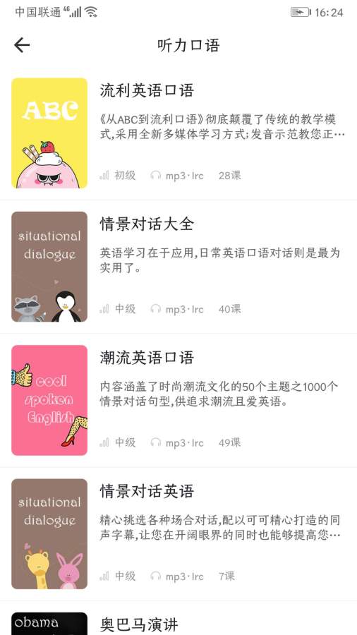 英語口語8000句0