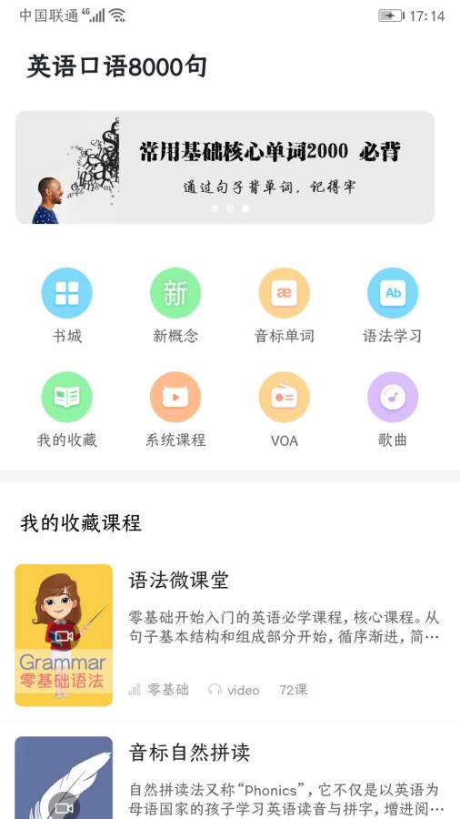 英語口語8000句2