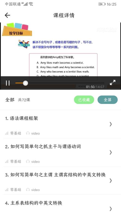 英語口語8000句4