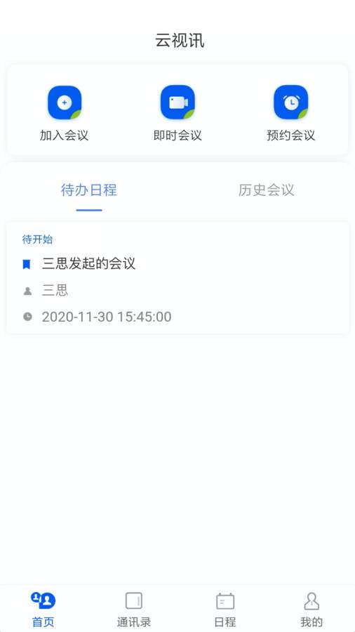 云視訊0