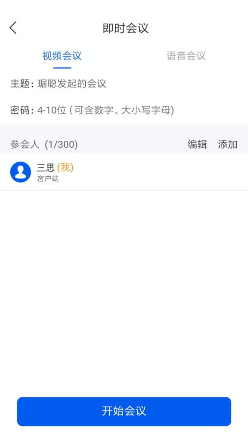 云視訊2