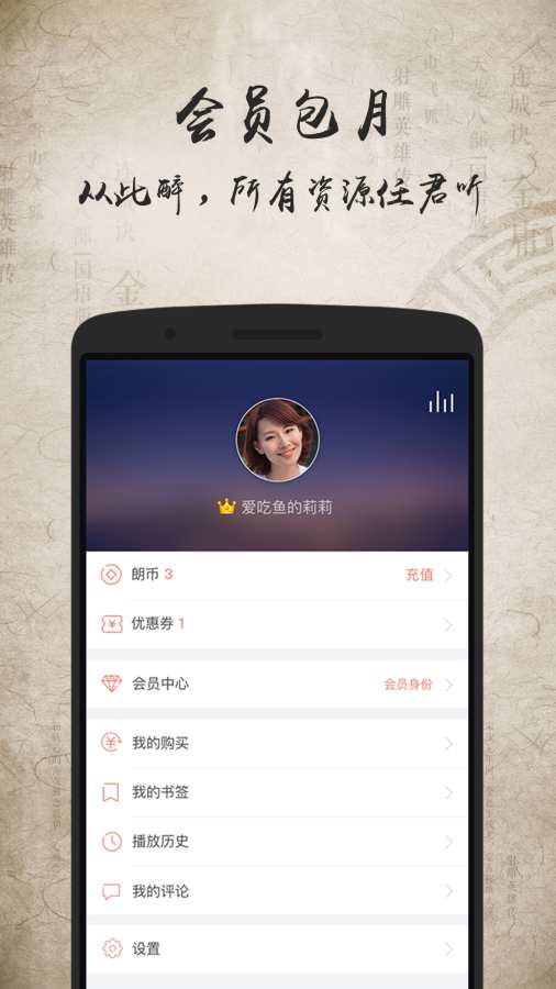 金庸聽書1
