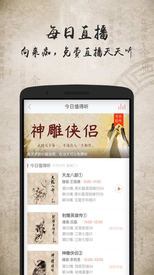 金庸聽書3