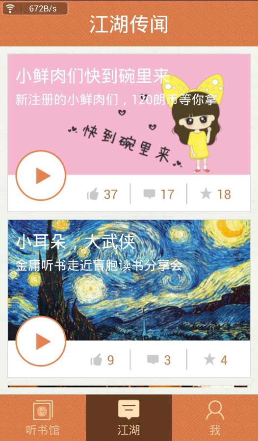 金庸聽書4