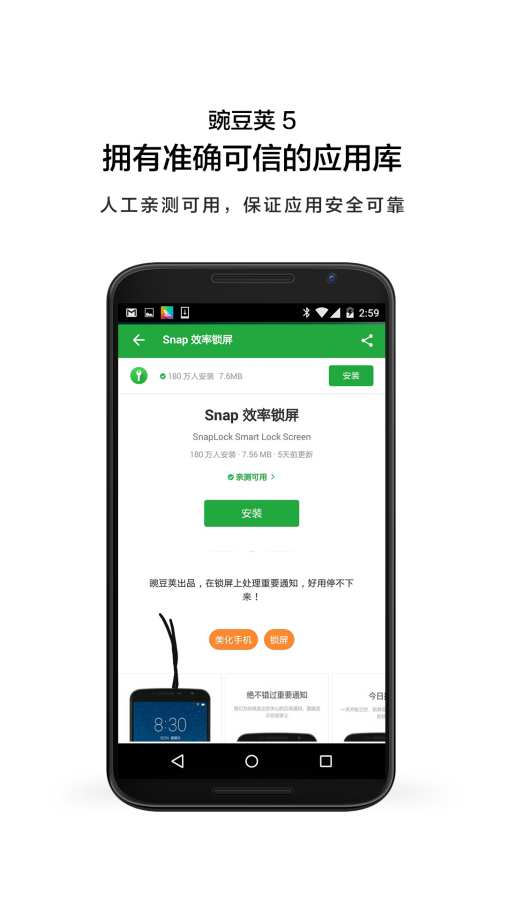 豌豆莢1