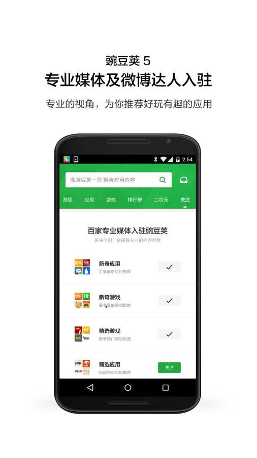 豌豆莢3