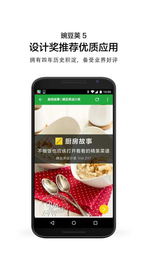 豌豆莢4