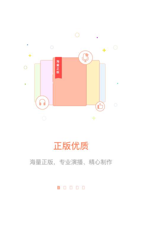 百聽聽書HD0