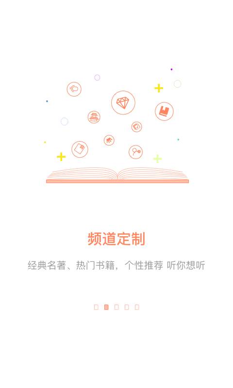 百聽聽書HD3