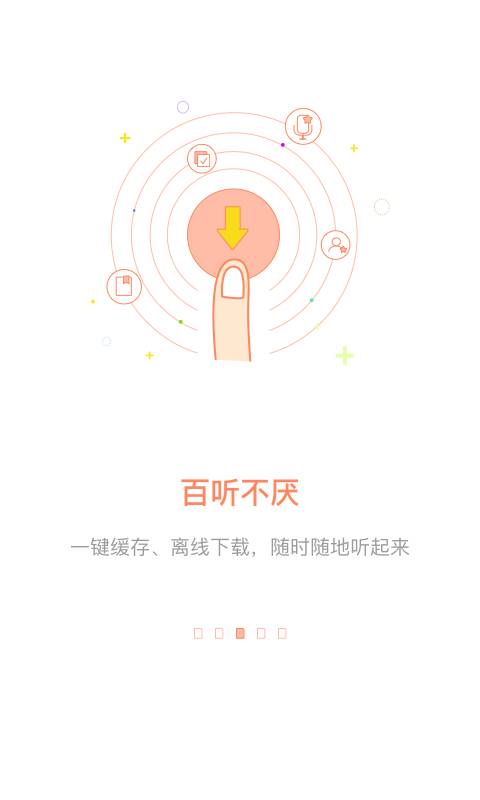 百聽聽書HD4