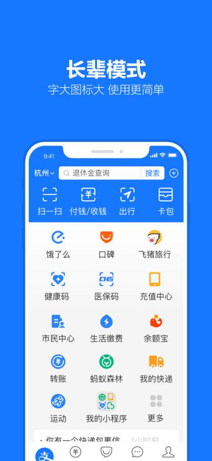 支付寶0