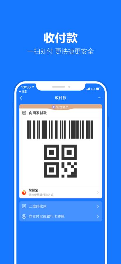 支付寶1