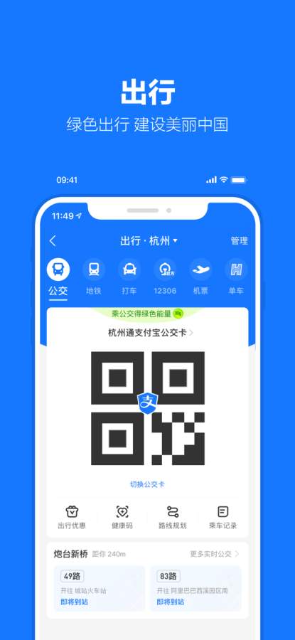 支付寶2