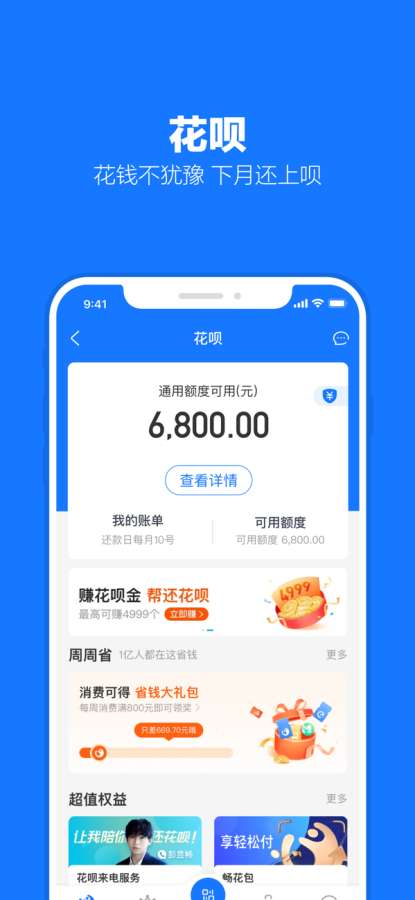 支付寶4