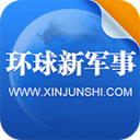環球新軍事