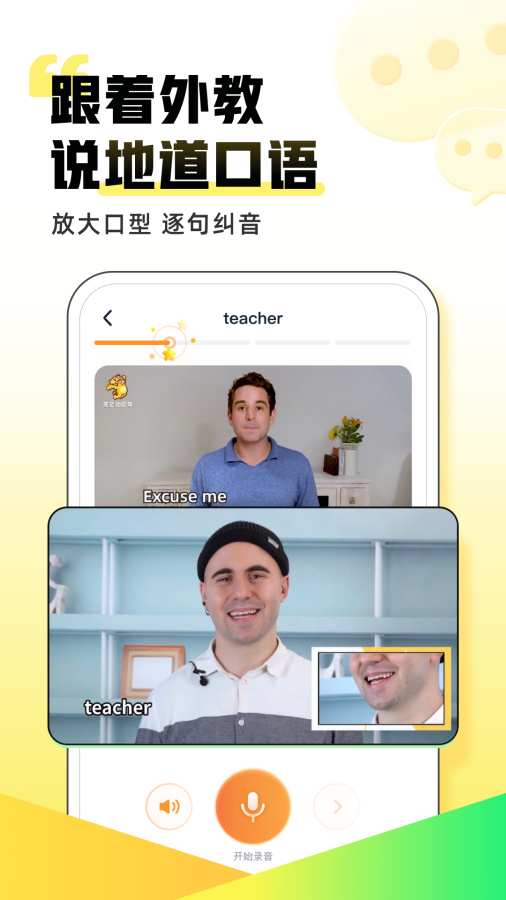 完美英語2