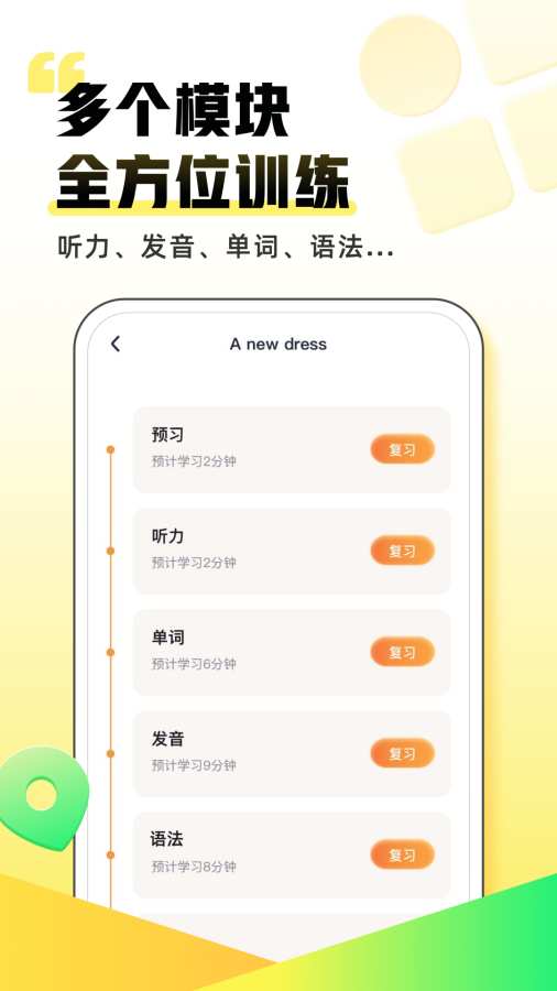 完美英語3
