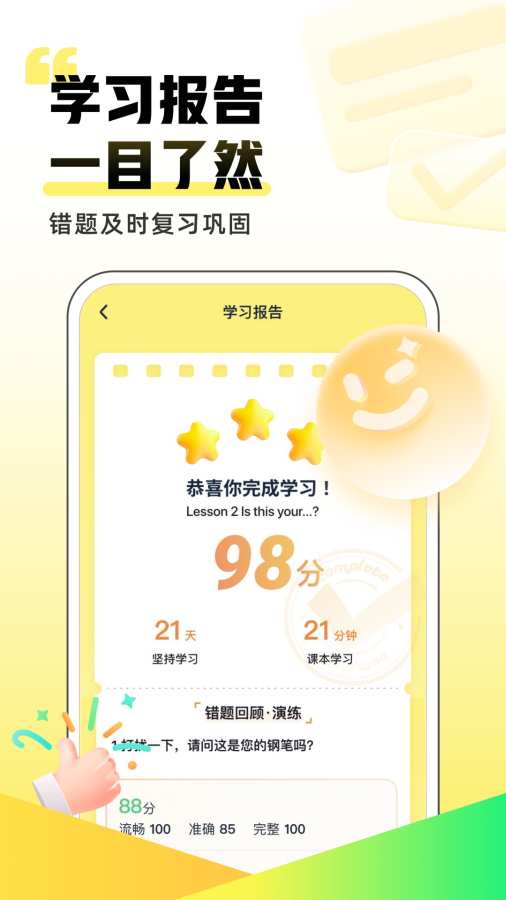 完美英語4