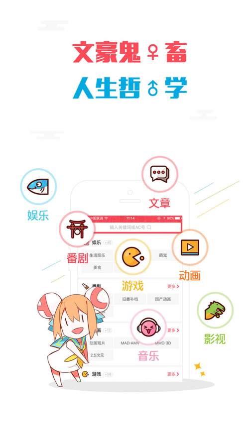AcFun3
