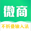 不折疊微商輸入法