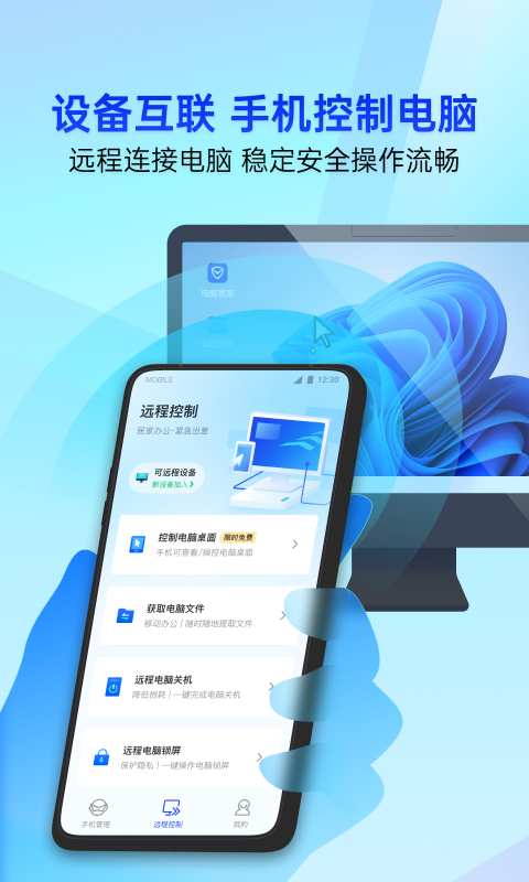 騰訊手機管家3