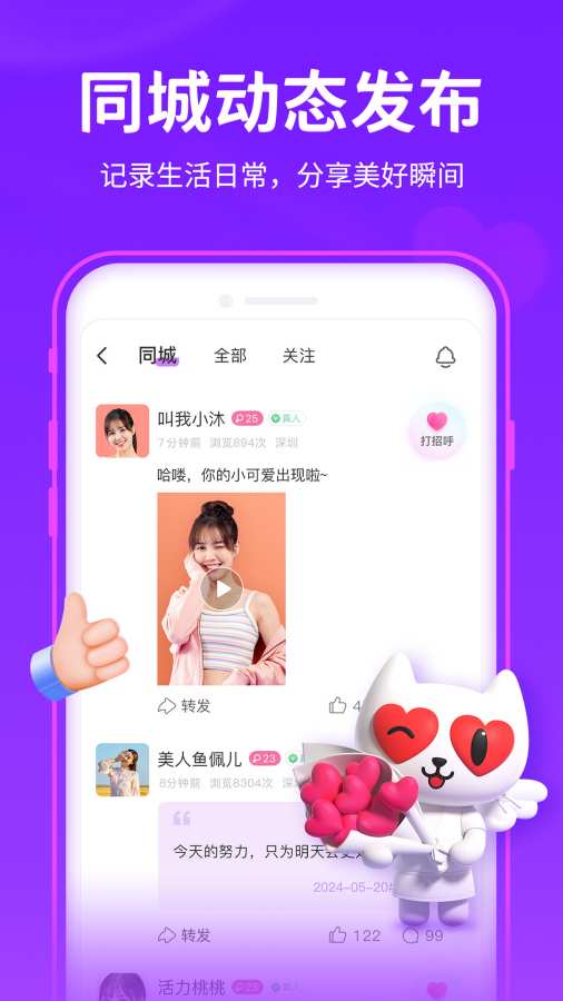 愛聊3