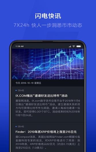 24幣行官網app最新版2