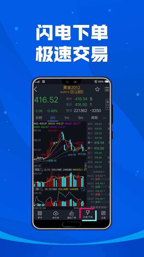 掌上宏源2