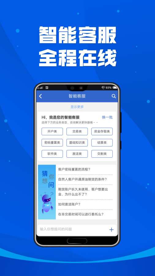 掌上宏源3