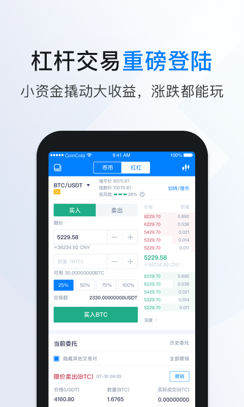 wbfex交易平臺1