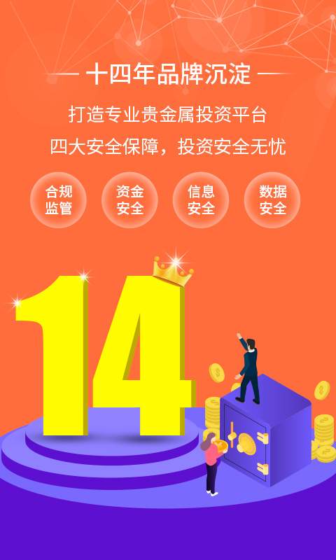 金榮中國2