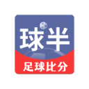 球半