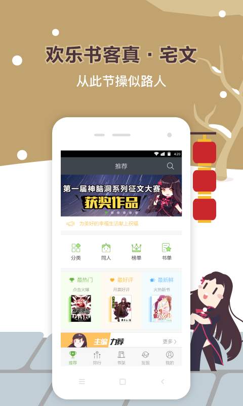 歡樂書客0