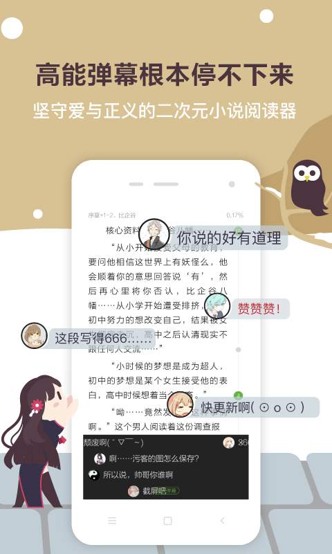 歡樂書客2
