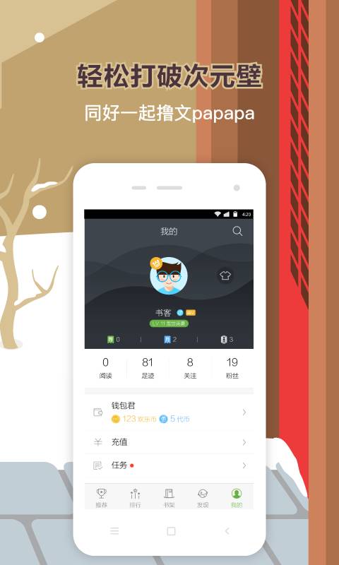 歡樂書客3