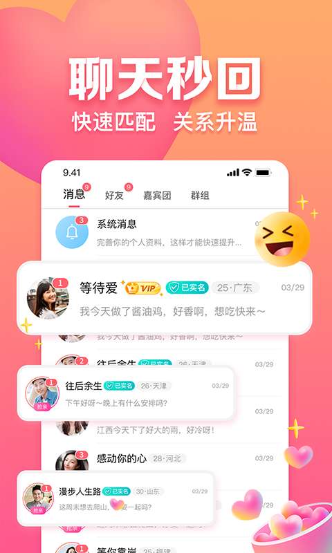 趣約會1