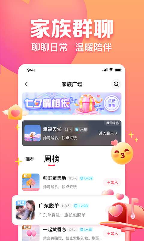 趣約會3