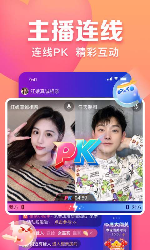 趣約會4